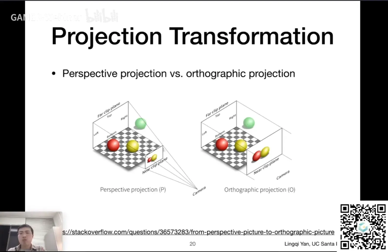 正交投影和透视投影的区别