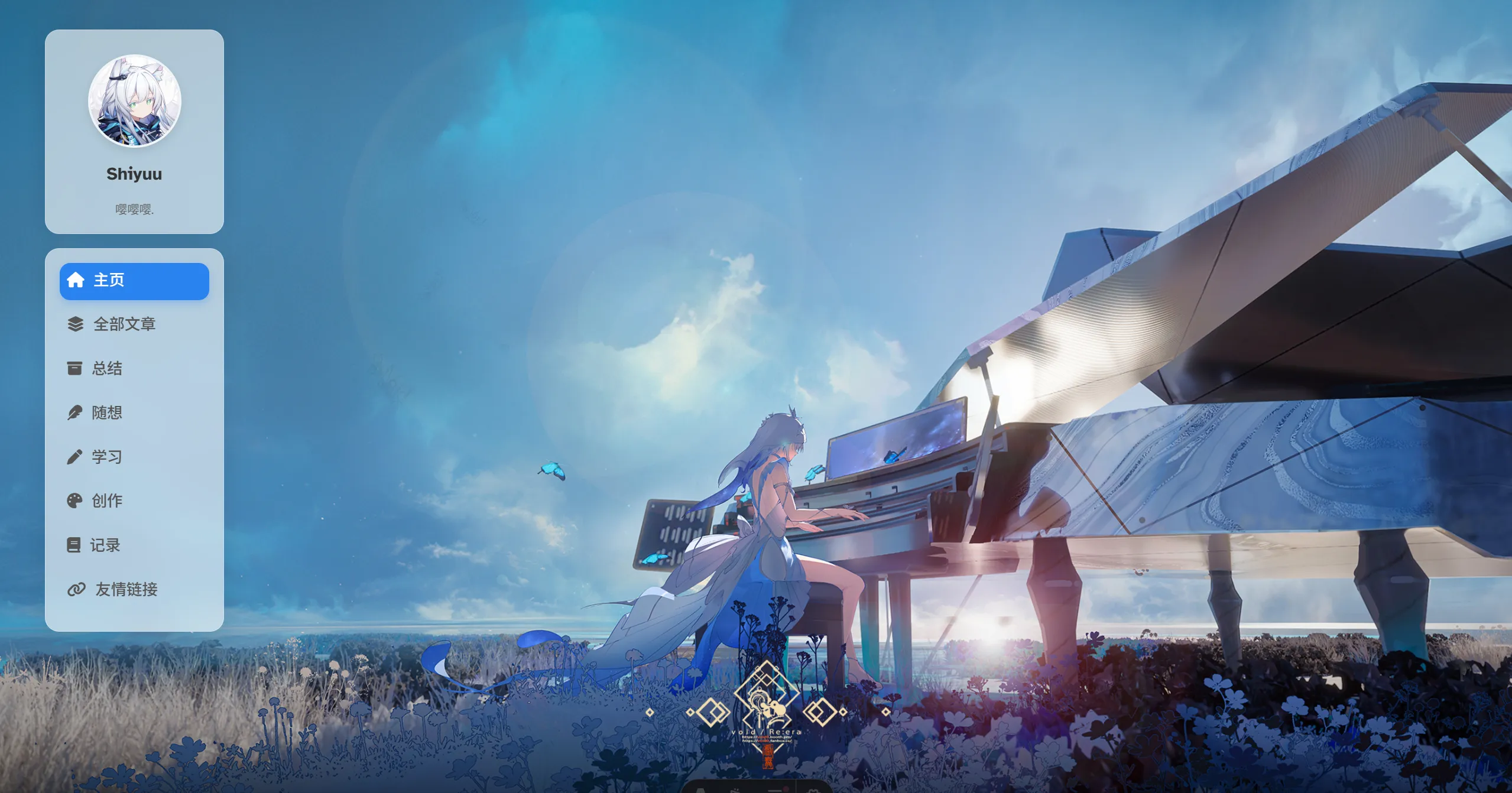 主页还是没想好